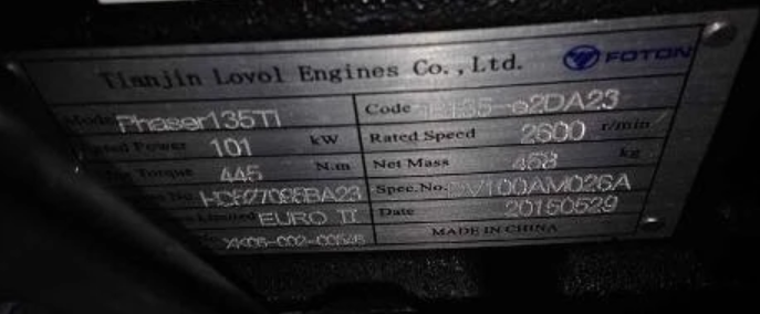 Двигатель Фотон 1069 в сборе