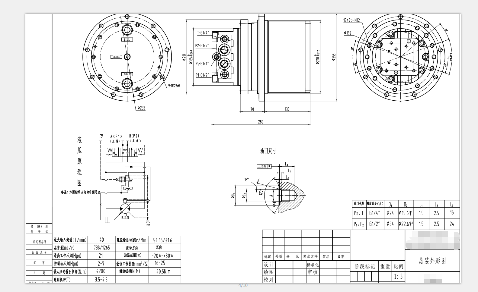 Редуктор хода Kobelco SK40SR